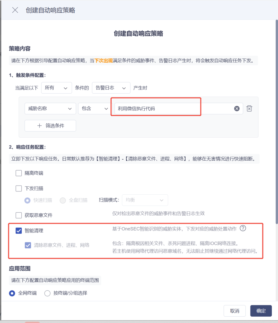 微信3.9版本RCE漏洞，OneSEC紧急缓解、检测方法