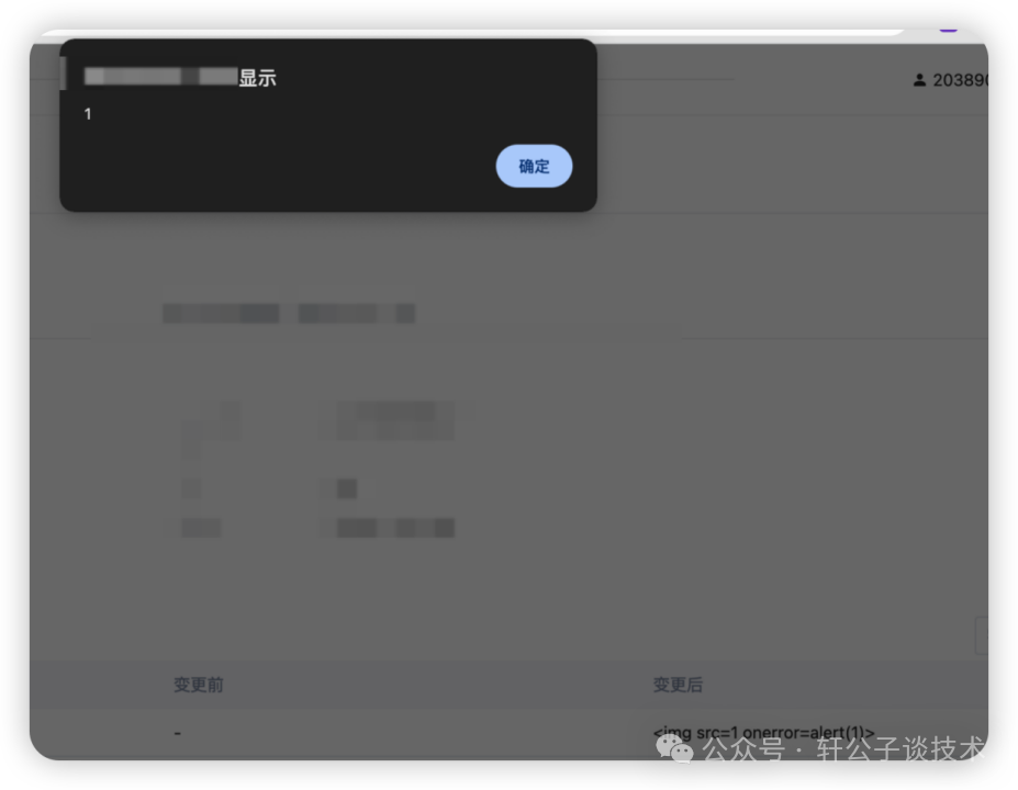 RCE再现