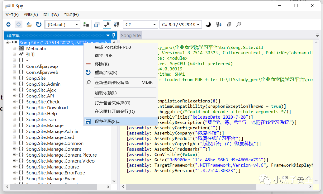 代码审计-ASP.NET项目-文件上传漏洞