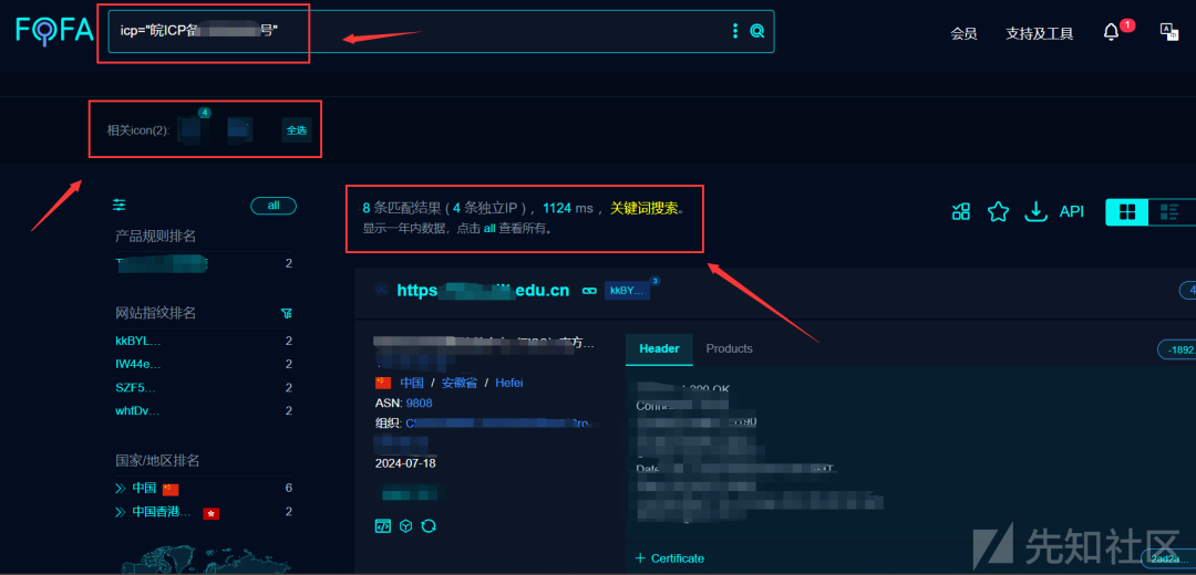 十几种EDUSRC信息收集技巧+统一身份认证登录绕过分享