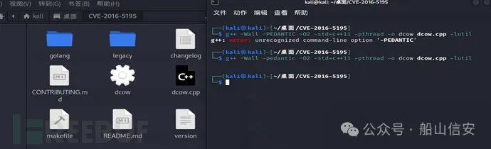 内网安全基础之权限提升