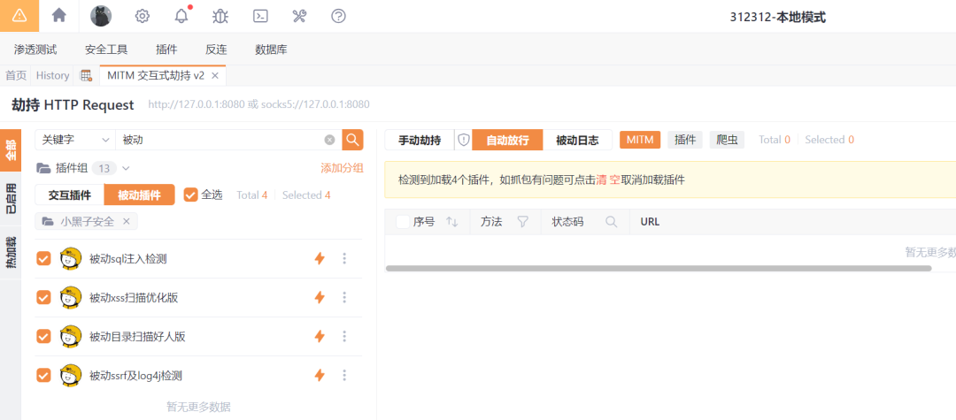 新一代SQL注入检测技术，小白也能轻松挖到漏洞！