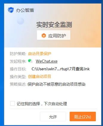 微信安全漏洞引关注｜安恒终端安全以原生防护筑牢微信 RCE 防线