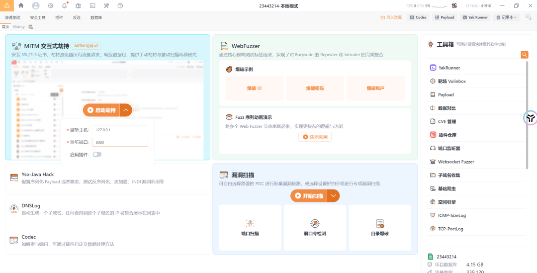 记一次企业src漏洞挖掘连爆七个漏洞！