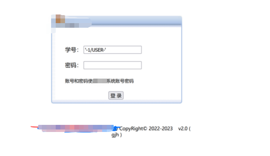 记一次某edu证书站奇葩sql注入（逻辑缺陷导致未授权访问看到sql报错界面）