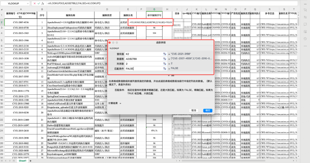 某制造业公司：30 分钟速通 2025 高危漏洞排查 + 推修实战