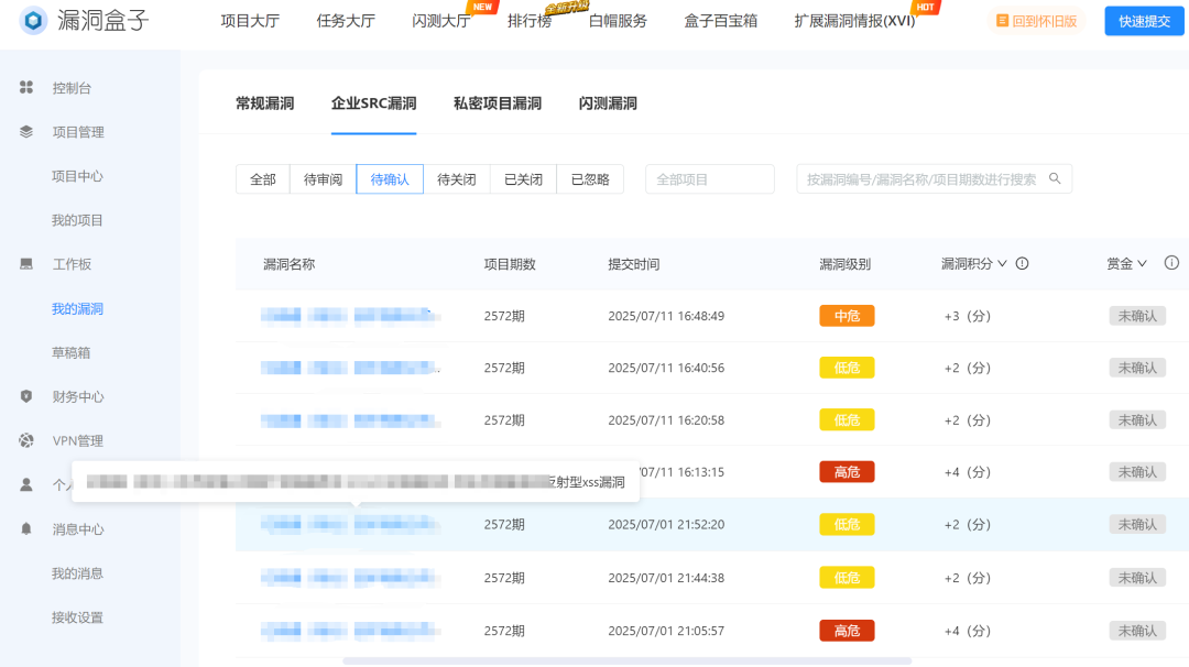 记一次企业src漏洞挖掘连爆七个漏洞！
