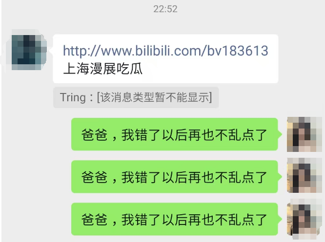 逆大天，微信点击XSS，弹电话发信息