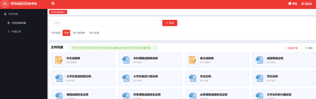 某211高校从一个文档到十八万条sfz泄露和命令执行