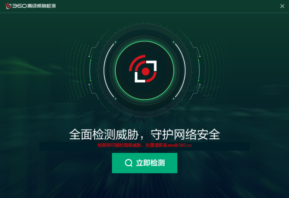 APT-C-78组织Exchange内存自检工具发布