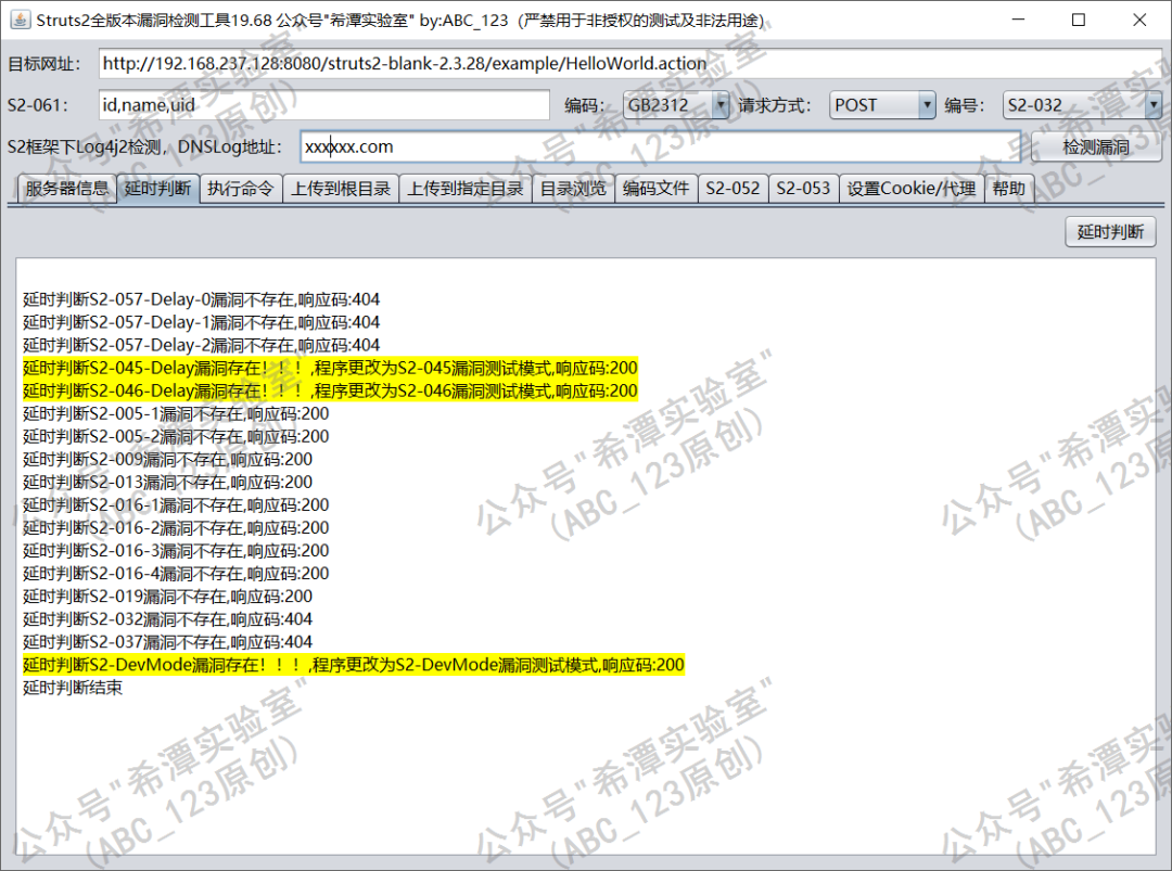 第128篇：Struts2全版本漏洞检测工具19.68版本更新