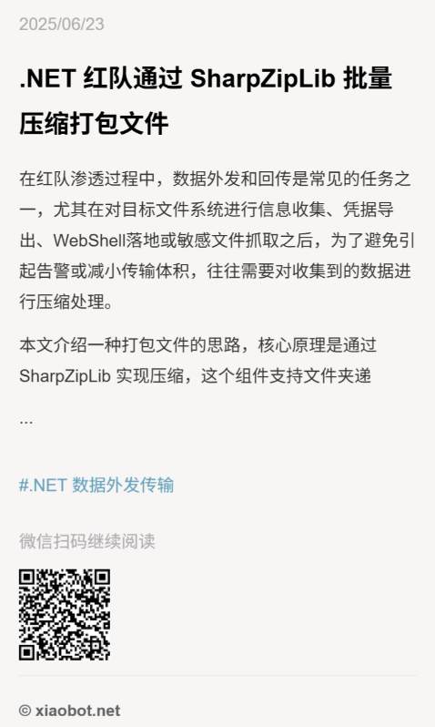 .NET内网实战：.NET 红队通过 SharpZipLib 批量压缩打包文件