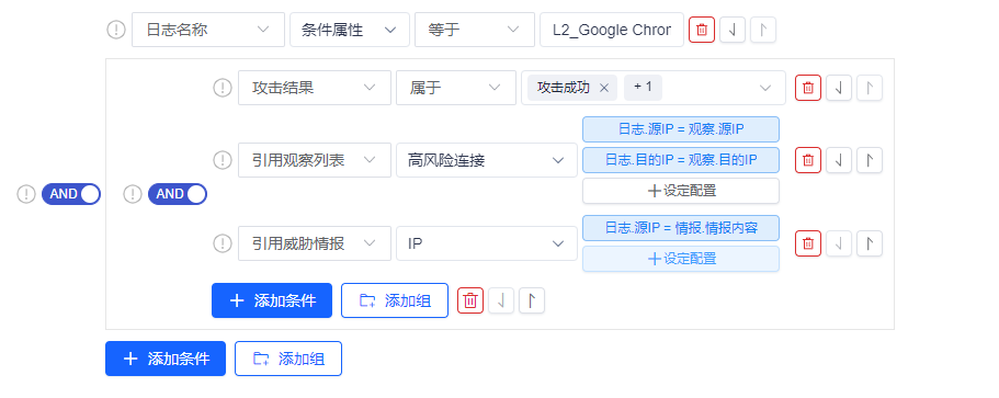 Google Chrome V8类型混淆漏洞来袭，网御星云提供优选解决方案