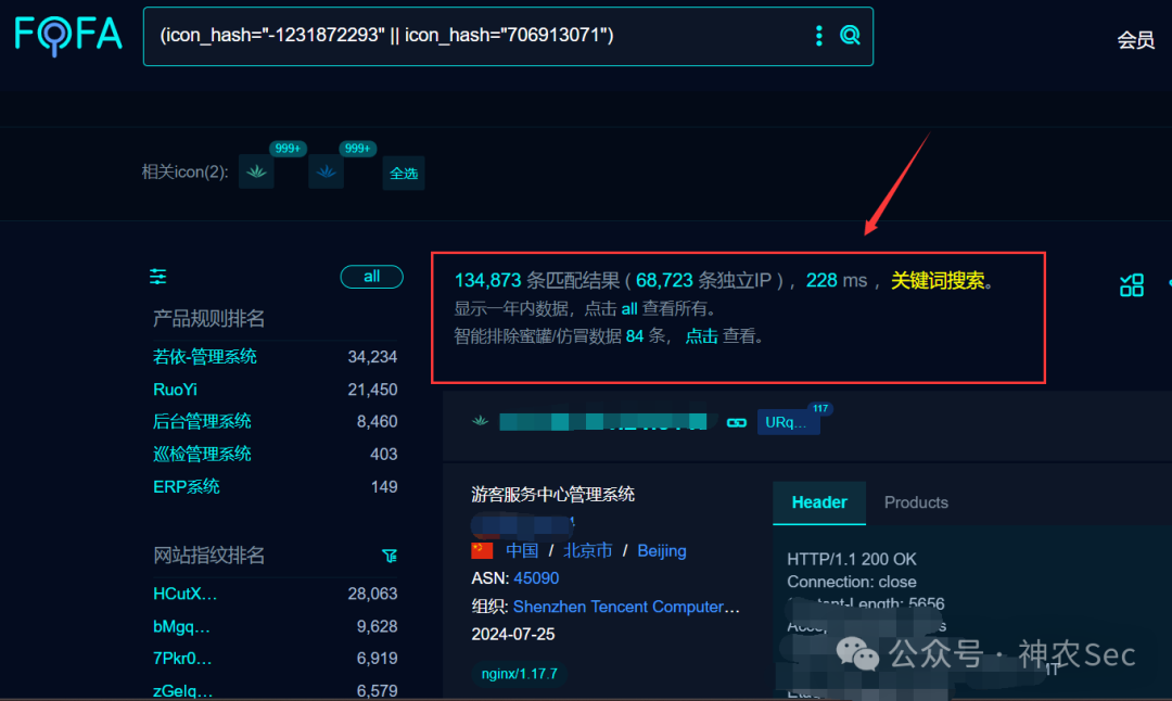 【宝典】针对若依系统nday的常见各种姿势利用