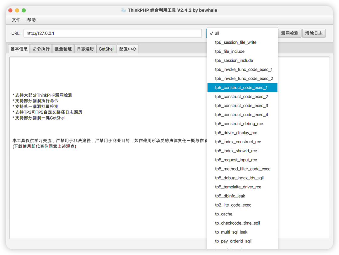 盘点闭眼就扫的RCE漏洞利用工具