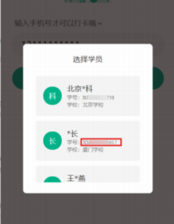 SRC漏洞挖掘之“嫂子开门，我是我哥”