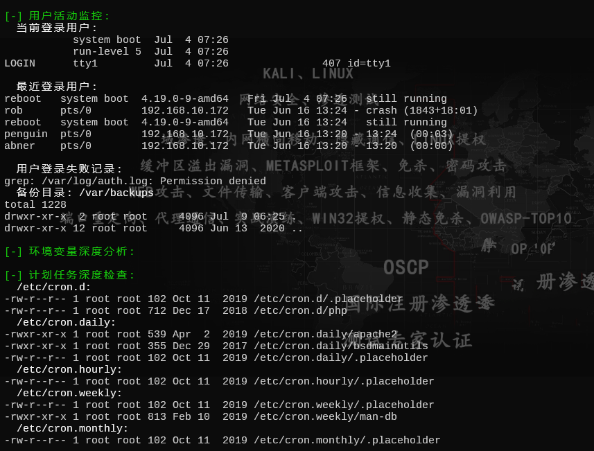 FeatherScan v4.0：Linux内网信息收集的得力助手