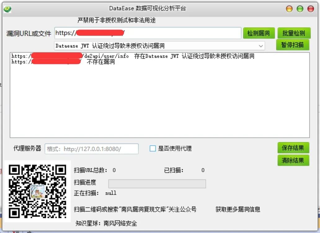 Dataease JWT 认证绕过导致未授权访问漏洞CVE-2025-49001 附POC