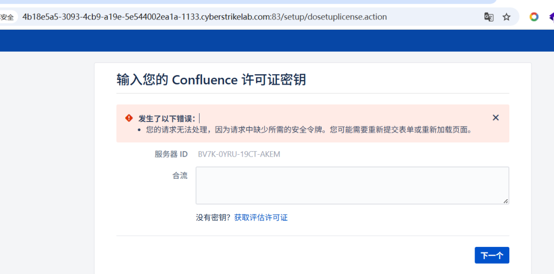 CVE-2023-22527复现实录：沉浸式攻防体验尽在CyberStrikeLab靶场