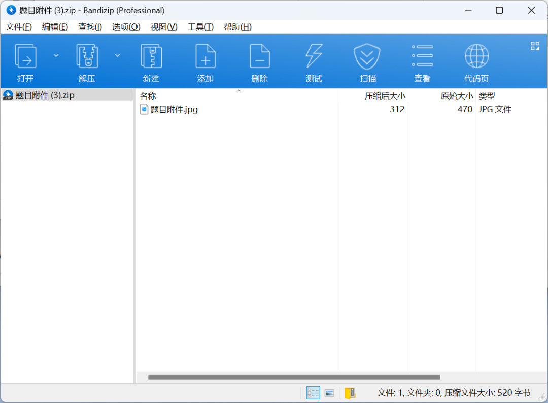 2025御网杯【高职组】线下CTF+应急响应WriteUp