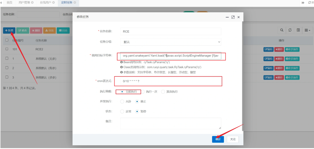 若依系统前台+后台漏洞总结：RuoYi框架九大高危漏洞攻防指南|挖洞技巧