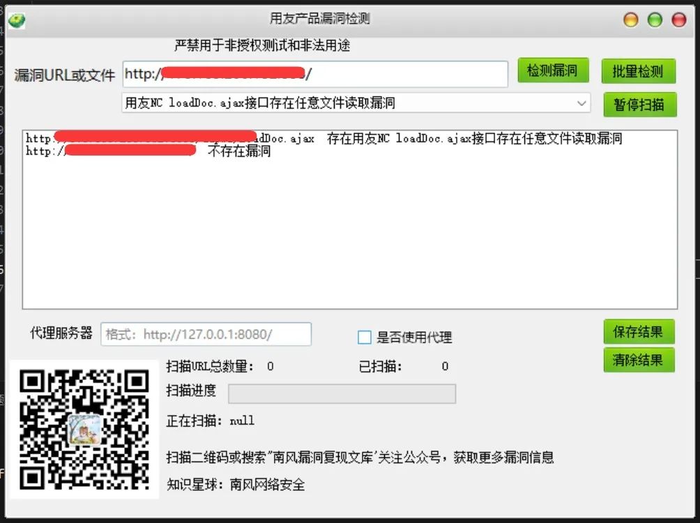 漏洞预警：用友NC loadDoc.ajax接口存在任意文件读取漏洞 附POC