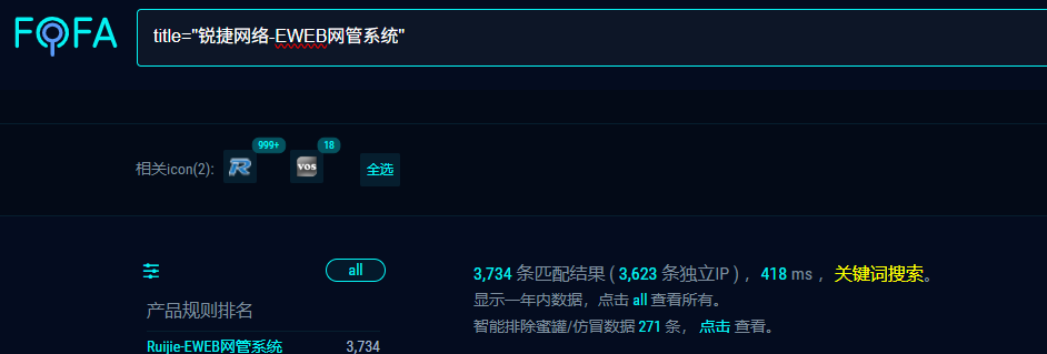 锐捷EWEB路由器 ipam.php 任意文件读取漏洞