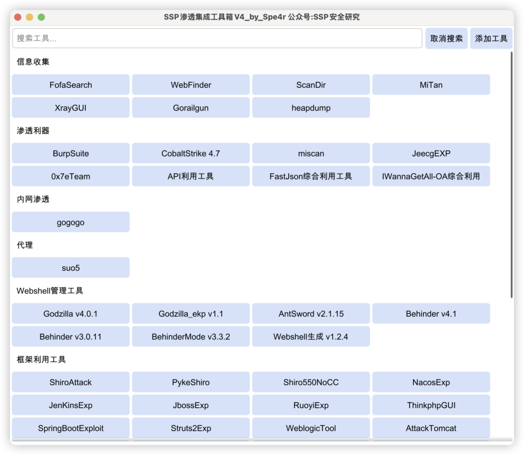 盘点闭眼就扫的RCE漏洞利用工具