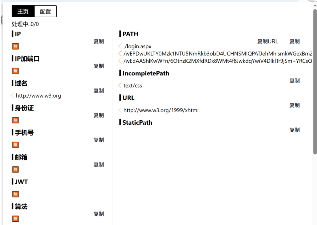 记一次某edu证书站奇葩sql注入（逻辑缺陷导致未授权访问看到sql报错界面）