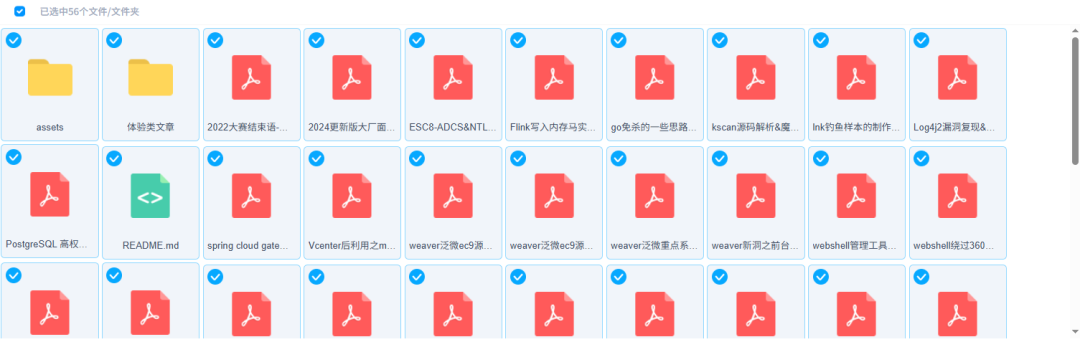 记一次完整的内网渗透过程总结