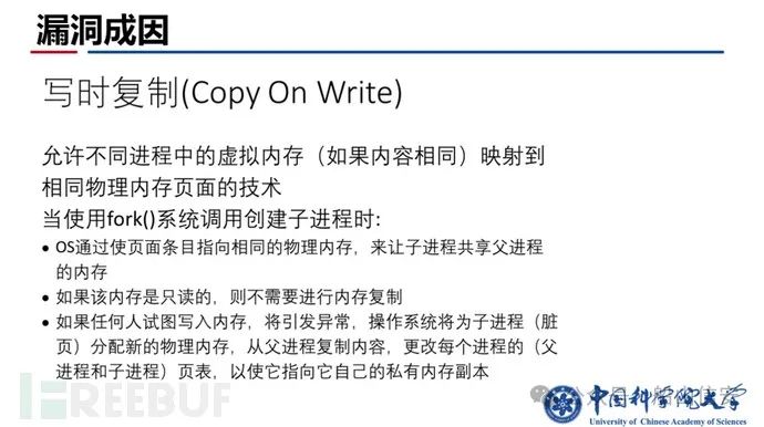 内网安全基础之权限提升