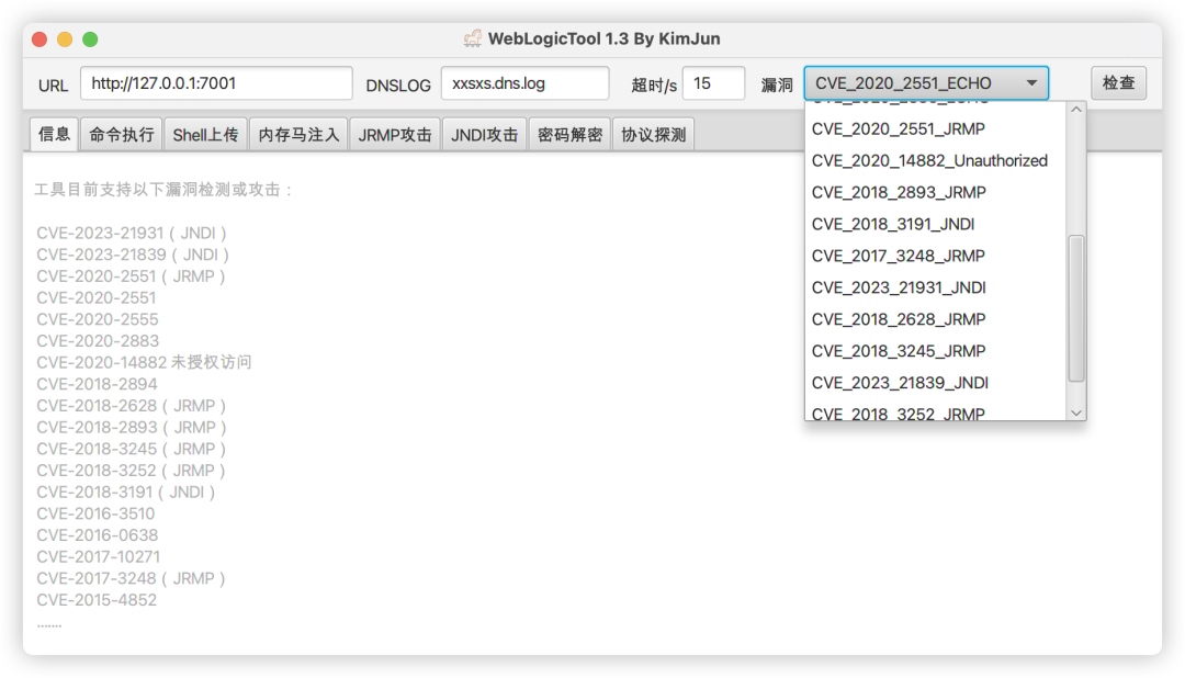 盘点闭眼就扫的RCE漏洞利用工具