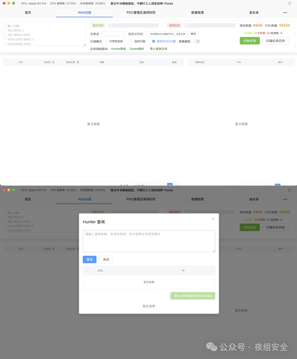 安利 | Yscan：一站式搞定 Web 扫描与漏洞验证！