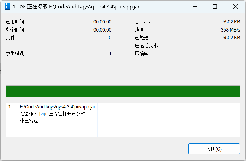 契约锁pdfverifier RCE攻防绕过史