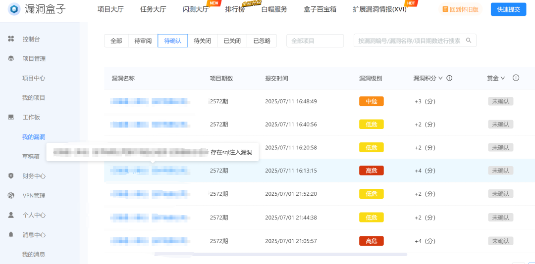 记一次企业src漏洞挖掘连爆七个漏洞！