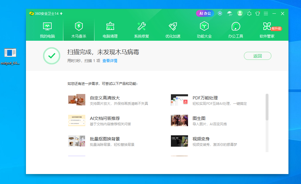 银狐远控暗桩分析及去除所有暗桩