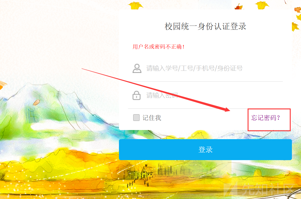 十几种EDUSRC信息收集技巧+统一身份认证登录绕过分享
