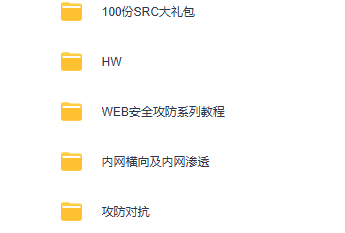 攻防演习期间常用威胁情报中心