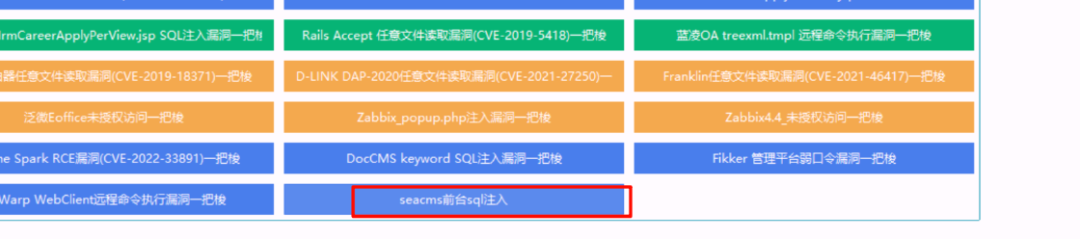浅谈代码审计+漏洞批量一把梭哈思路