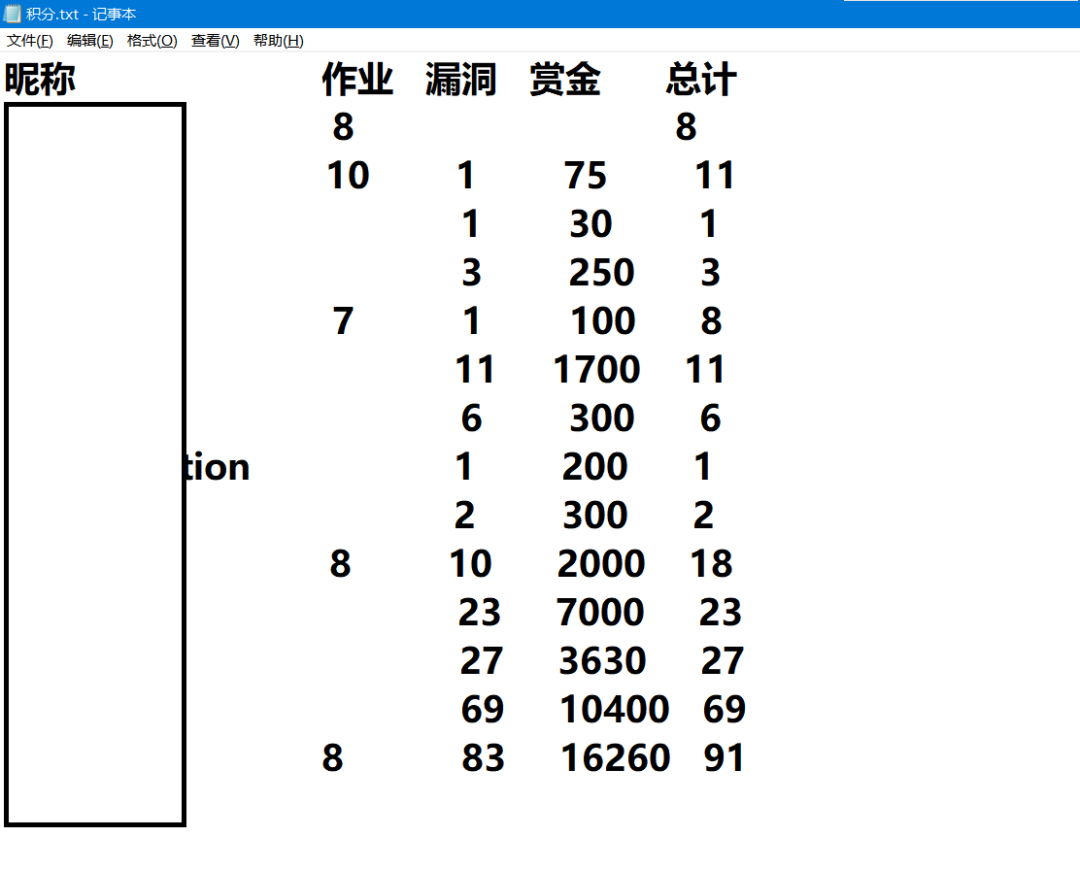 别让