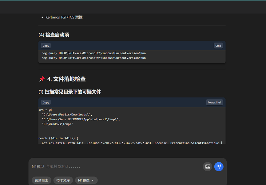 无问AI模型实测免杀、资产搜集、应急响应能力