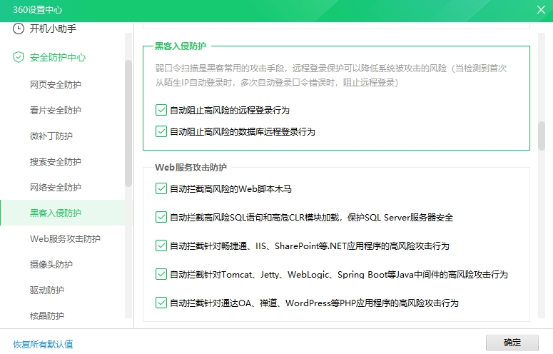 360勒索预警：广大政企机构警惕！Weaxor勒索病毒盯上OA办公系统