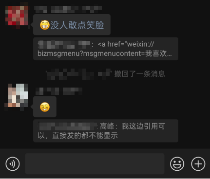 【数据安全篇】微信