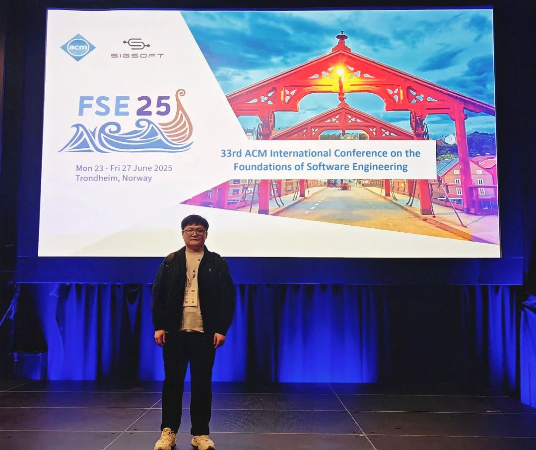 中科天齐团队参加FSE 2025，提出基于多对象类型状态分析的重复漏洞检测新方法