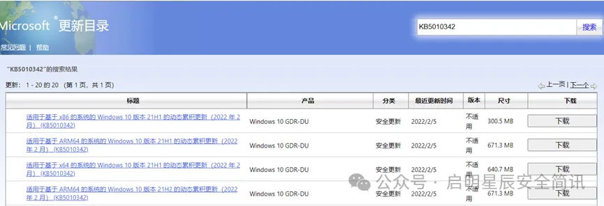 【漏洞通告】微软6月多个安全漏洞