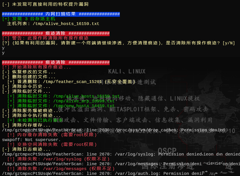 FeatherScan v4.0：Linux内网信息收集的得力助手