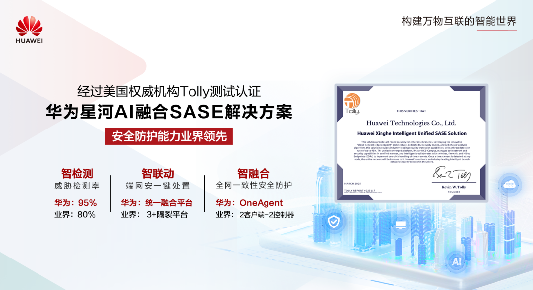 “银狐木马病毒”来势汹汹！华为 HiSec Endpoint帮助客户成功精准斩断远程控制，守护企业数据资产