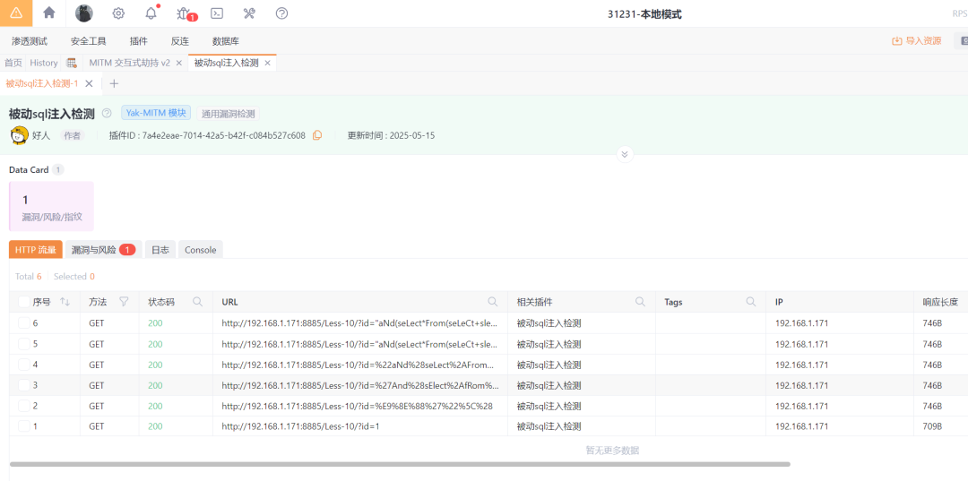 新一代SQL注入检测技术，小白也能轻松挖到漏洞！
