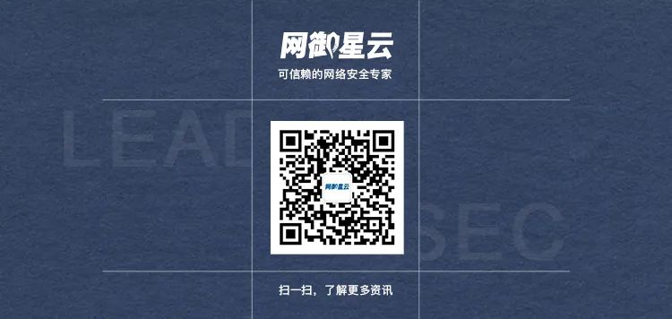 Google Chrome V8类型混淆漏洞来袭，网御星云提供优选解决方案